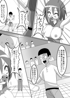 [Perilab (Perrine)] Buzama Haiboku! Kusuguri Game - page 13
