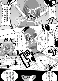 [Perilab (Perrine)] Buzama Haiboku! Kusuguri Game - page 7