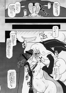 (C91) [HellDevice (nalvas)] Dechiko Bon Haku (Seiken Densetsu 3) - page 9
