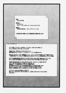 (C91) [HellDevice (nalvas)] Dechiko Bon Haku (Seiken Densetsu 3) - page 10