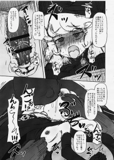 (C91) [HellDevice (nalvas)] Dechiko Bon Haku (Seiken Densetsu 3) - page 6