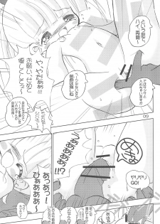 (VineFes) [Kachusha, Rakugosya (Chomes, Yumeno)] WataRika (Shuukan Watashi no Onii-chan, Licca Vignette) - page 11