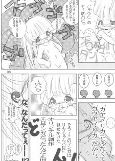 (VineFes) [Kachusha, Rakugosya (Chomes, Yumeno)] WataRika (Shuukan Watashi no Onii-chan, Licca Vignette) - page 10
