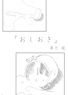 (VineFes) [Kachusha, Rakugosya (Chomes, Yumeno)] WataRika (Shuukan Watashi no Onii-chan, Licca Vignette) - page 15