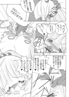 (VineFes) [Kachusha, Rakugosya (Chomes, Yumeno)] WataRika (Shuukan Watashi no Onii-chan, Licca Vignette) - page 13