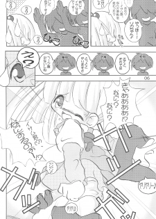 (VineFes) [Kachusha, Rakugosya (Chomes, Yumeno)] WataRika (Shuukan Watashi no Onii-chan, Licca Vignette) - page 8