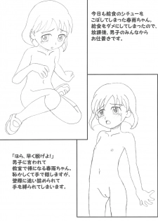 (VineFes) [Kachusha, Rakugosya (Chomes, Yumeno)] WataRika (Shuukan Watashi no Onii-chan, Licca Vignette) - page 16