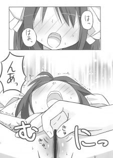 [Marugoshi-Do (RAMBLE)] Tiny Angel Collection 3 (Suzumiya Haruhi no Yuuutsu) - page 12