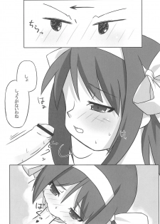 [Marugoshi-Do (RAMBLE)] Tiny Angel Collection 3 (Suzumiya Haruhi no Yuuutsu) - page 15