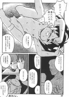 [Rokumen ☆ Roppi (Various)] Kikan Azukii (Azuki-chan) - page 48