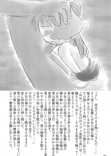 [Rokumen ☆ Roppi (Various)] Kikan Azukii (Azuki-chan) - page 30