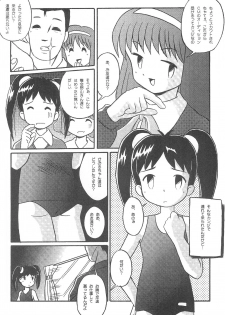 [Rokumen ☆ Roppi (Various)] Kikan Azukii (Azuki-chan) - page 42