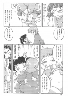 [Rokumen ☆ Roppi (Various)] Kikan Azukii (Azuki-chan) - page 16