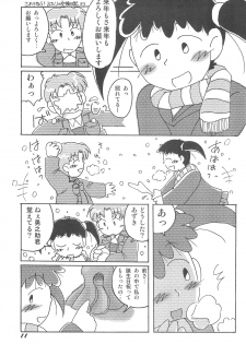 [Rokumen ☆ Roppi (Various)] Kikan Azukii (Azuki-chan) - page 11