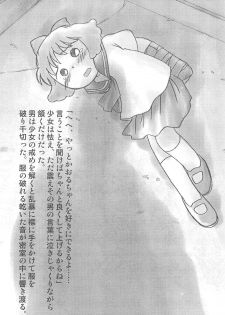 [Rokumen ☆ Roppi (Various)] Kikan Azukii (Azuki-chan) - page 27