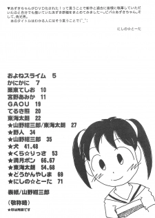 [Rokumen ☆ Roppi (Various)] Kikan Azukii (Azuki-chan) - page 4
