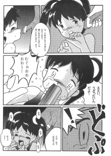 [Rokumen ☆ Roppi (Various)] Kikan Azukii (Azuki-chan) - page 44