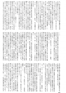 [Rokumen ☆ Roppi (Various)] Kikan Azukii (Azuki-chan) - page 24