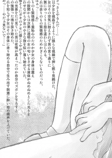 [Rokumen ☆ Roppi (Various)] Kikan Azukii (Azuki-chan) - page 29