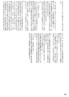 [Rokumen ☆ Roppi (Various)] Kikan Azukii (Azuki-chan) - page 26