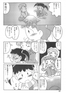 [Rokumen ☆ Roppi (Various)] Kikan Azukii (Azuki-chan) - page 12