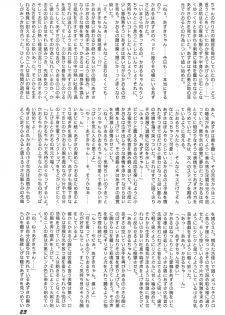 [Rokumen ☆ Roppi (Various)] Kikan Azukii (Azuki-chan) - page 23