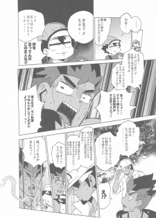 (C91) [Service Heaven (Hayashi)] Arora Girls Surprise (Pokémon) - page 5