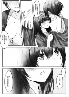 (C91) [Tsuki no Uragawa (Romi)] Kanade-san, Onsen ni Issho ni Hairimasenka (THE iDOLM@STER CINDERELLA GIRLS) [Chinese] [Kanade汉化组] - page 25