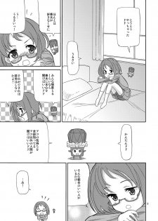 [Areya (Homing)] PreAre 4 (Suite Precure) [Digital] - page 4