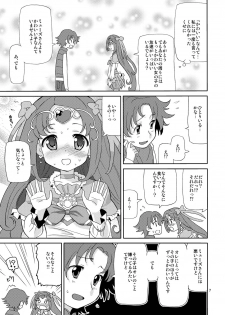 [Areya (Homing)] PreAre 4 (Suite Precure) [Digital] - page 6