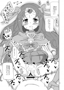 [Areya (Homing)] PreAre 4 (Suite Precure) [Digital] - page 12