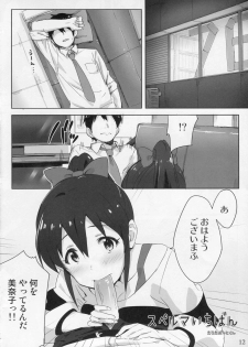 (C86) [Coffee Curry (Various)] Mousou Production (The IDOLM@STER MILLION LIVE!) - page 13