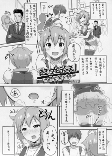 (C86) [Coffee Curry (Various)] Mousou Production (The IDOLM@STER MILLION LIVE!) - page 22