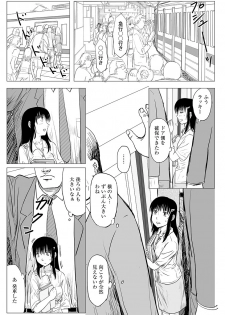 [Anthology] Cyberia Maniacs Chikan Ryoujoku Paradise Vol.1 [Digital] - page 35