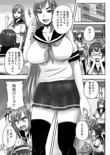 [Anthology] Cyberia Maniacs Chikan Ryoujoku Paradise Vol.1 [Digital] - page 7
