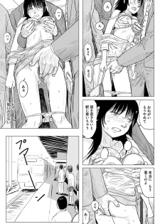 [Anthology] Cyberia Maniacs Chikan Ryoujoku Paradise Vol.1 [Digital] - page 45
