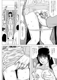 [Anthology] Cyberia Maniacs Chikan Ryoujoku Paradise Vol.1 [Digital] - page 44