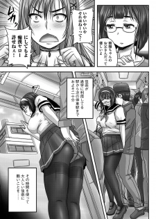 [Anthology] Cyberia Maniacs Chikan Ryoujoku Paradise Vol.1 [Digital] - page 9