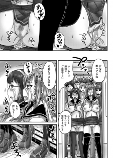 [Anthology] Cyberia Maniacs Chikan Ryoujoku Paradise Vol.1 [Digital] - page 29