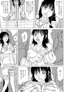 [Anthology] Cyberia Maniacs Chikan Ryoujoku Paradise Vol.1 [Digital] - page 43
