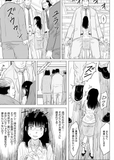 [Anthology] Cyberia Maniacs Chikan Ryoujoku Paradise Vol.1 [Digital] - page 47