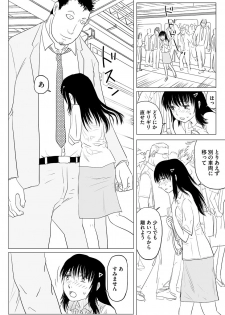 [Anthology] Cyberia Maniacs Chikan Ryoujoku Paradise Vol.1 [Digital] - page 46