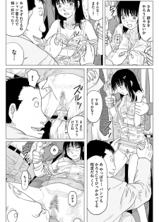 [Anthology] Cyberia Maniacs Chikan Ryoujoku Paradise Vol.1 [Digital] - page 48