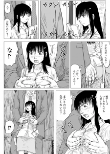 [Anthology] Cyberia Maniacs Chikan Ryoujoku Paradise Vol.1 [Digital] - page 36