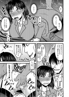 [Anthology] Cyberia Maniacs Chikan Ryoujoku Paradise Vol.3 [Digital] - page 11