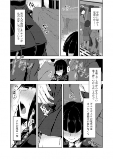 [Anthology] Cyberia Maniacs Chikan Ryoujoku Paradise Vol.3 [Digital] - page 31