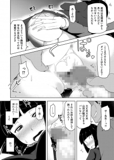 [Anthology] Cyberia Maniacs Chikan Ryoujoku Paradise Vol.3 [Digital] - page 38