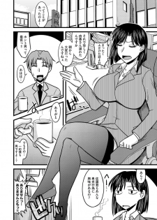 [Anthology] Cyberia Maniacs Chikan Ryoujoku Paradise Vol.3 [Digital] - page 8