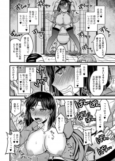 [Anthology] Cyberia Maniacs Chikan Ryoujoku Paradise Vol.3 [Digital] - page 24