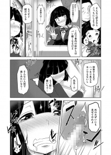 [Anthology] Cyberia Maniacs Chikan Ryoujoku Paradise Vol.3 [Digital] - page 43